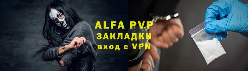 Alfa_PVP Соль  Красноармейск 