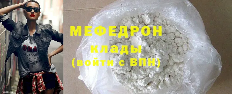 Мефедрон 4 MMC  darknet формула  Красноармейск 